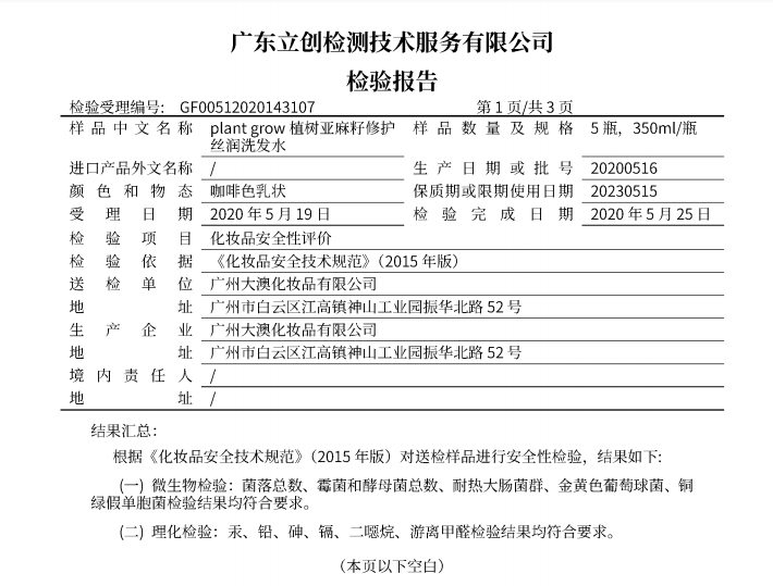 亚麻籽究竟有多神奇?用它,头发蓬松不出油,关键是拯救秃头!(图23)