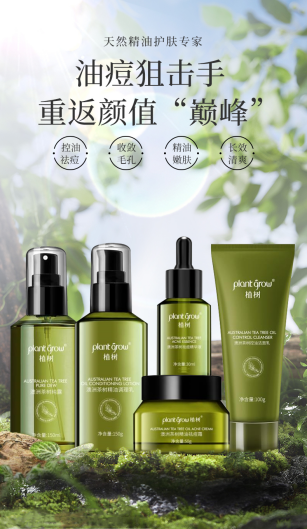 植树®|澳洲茶树精油祛痘控油套盒 油痘星人的种草来咯~(图3)