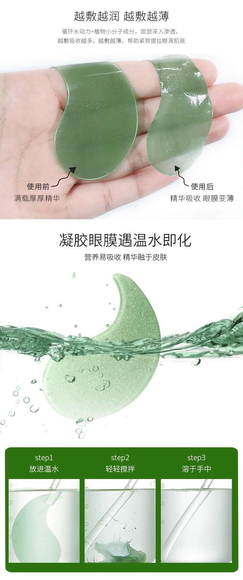 海藻眼膜_08.jpg