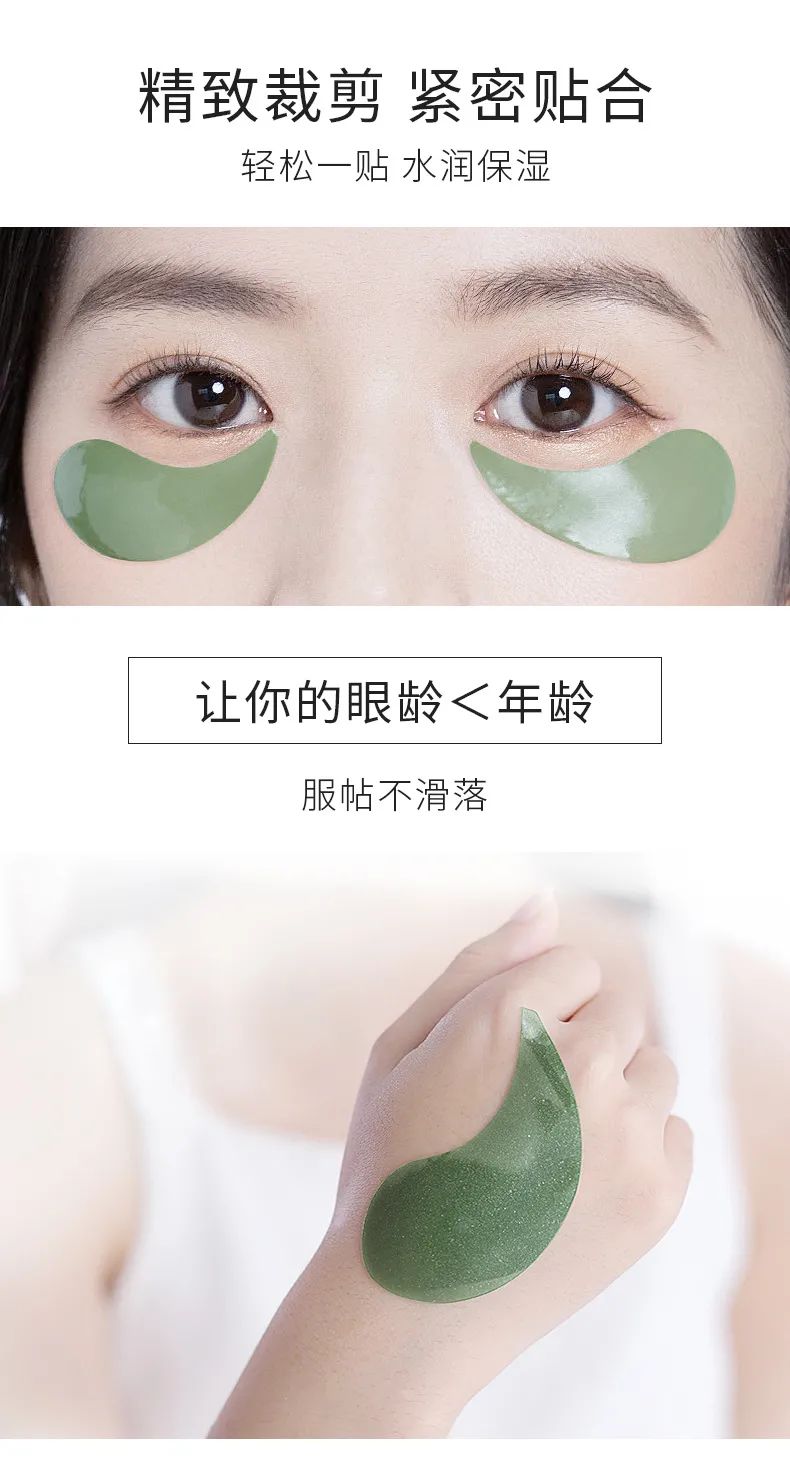 海藻眼膜_07.jpg