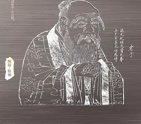 老子.png 图片