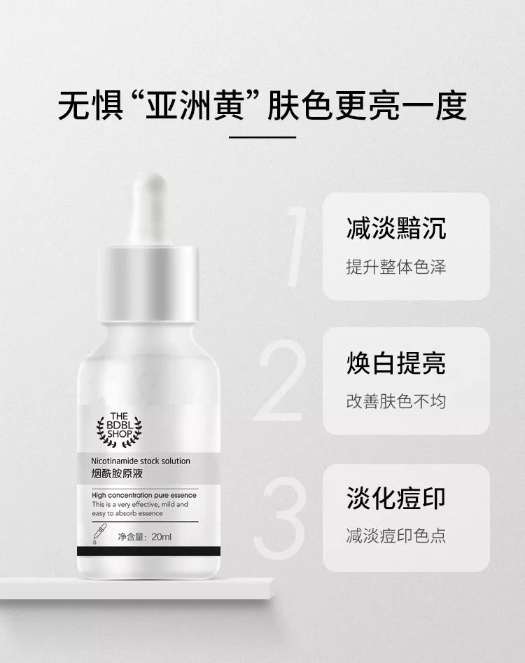 就是让你白、让你嫩、让你仙!!!一白遮千丑!神仙原液烟酰胺!(图15) 图片