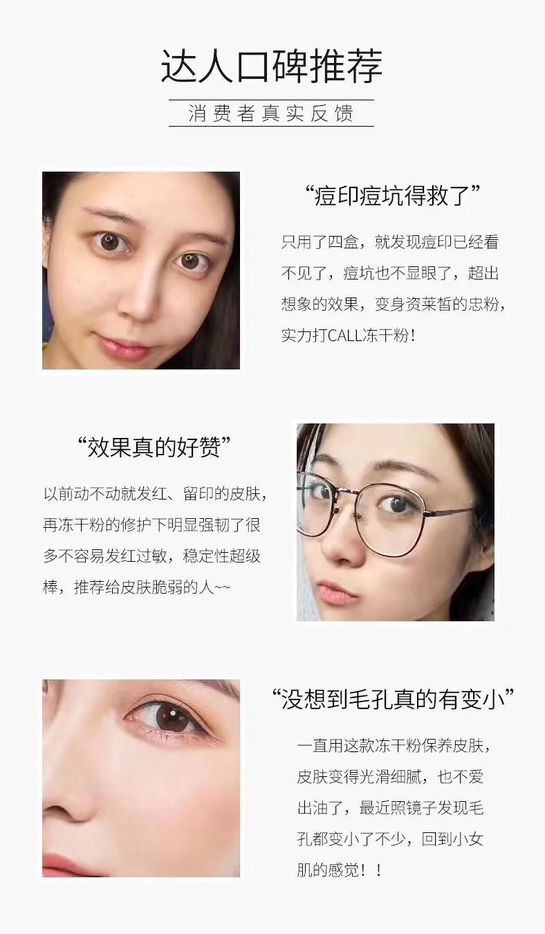 大澳®|产品 这么能打的祛痘印神器,你见过吗?!(图9) 图片