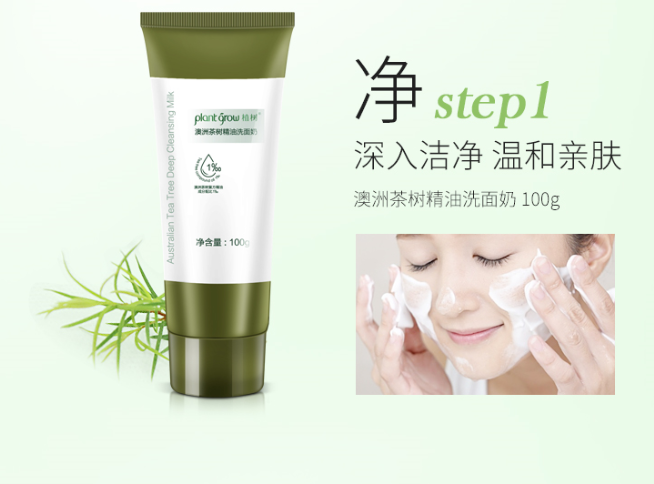 大澳®|产品 澳洲茶树五件套商家版(图2) 图片