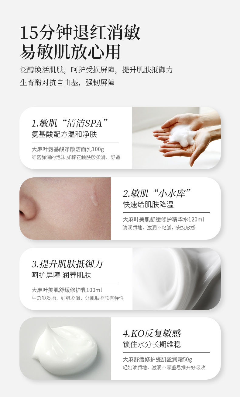 CBD套装_07.jpg 图片