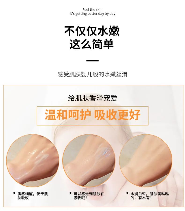 鱼子酱身体乳详情_06.jpg 图片