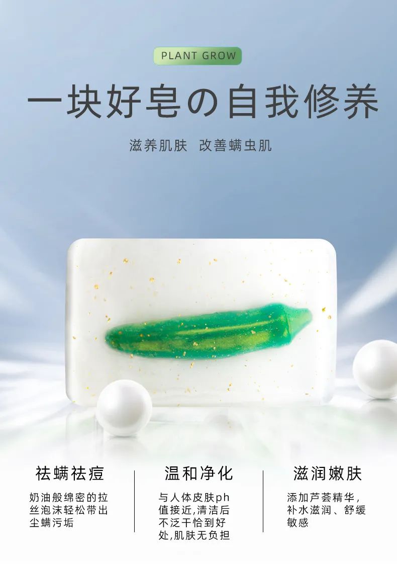 皂_04.jpg 图片