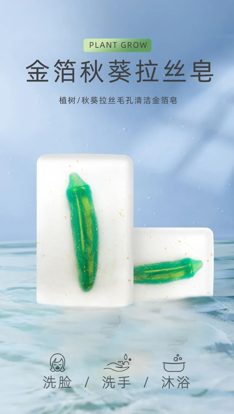 皂_01.jpg 图片